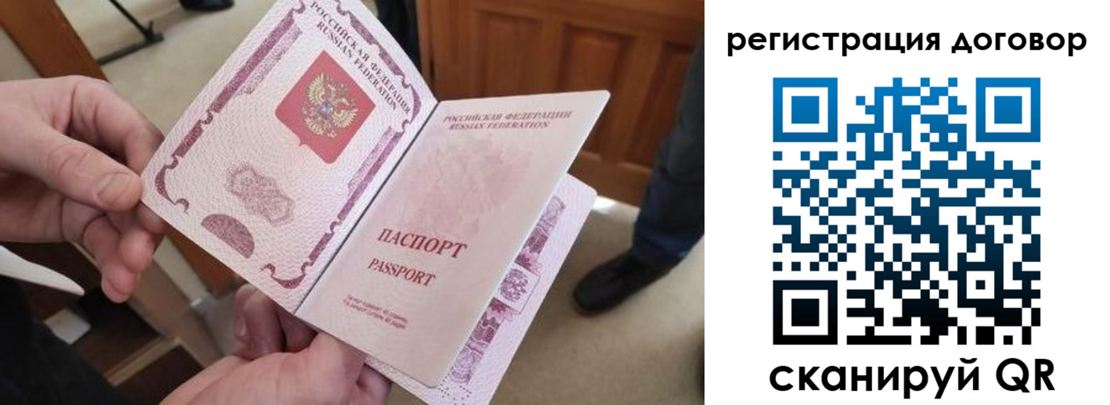 прописка штамп в Осе