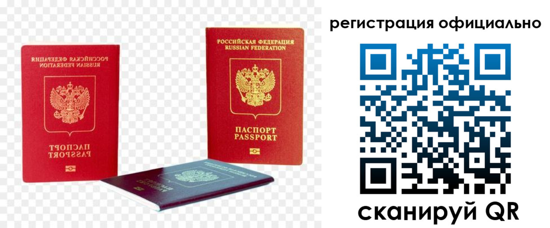 прописка законно в Осе