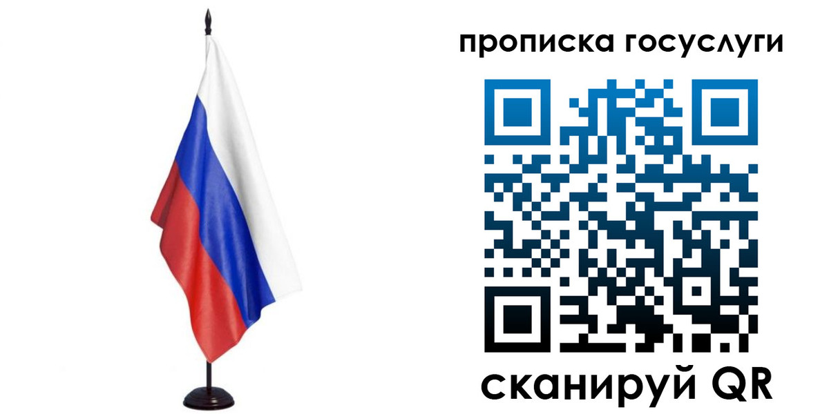 прописка гарантия в Осе