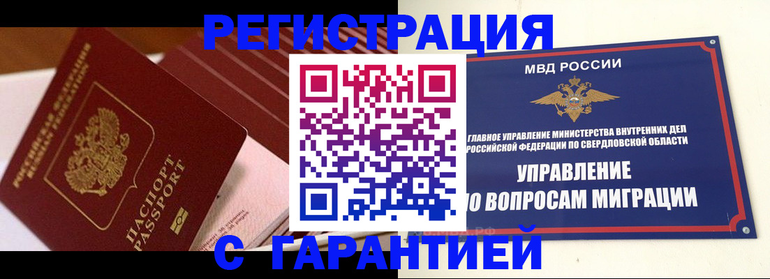 регистрация для школы в Осе