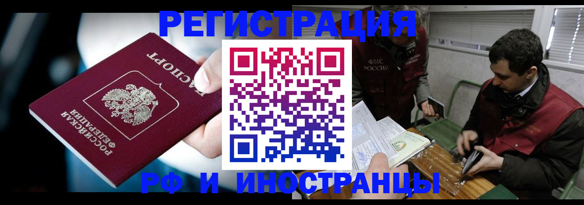 прописка ребенка в Осе