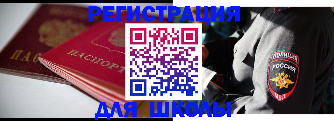 временная регистрация недорого в Осе