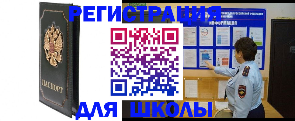 где прописаться в Осе