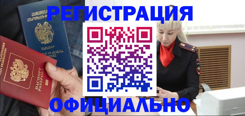 прописка паспорт в Осе