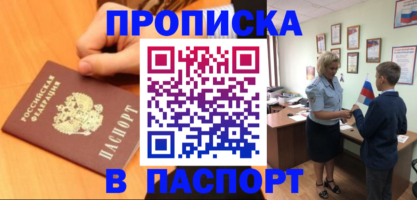 пропишу в квартире в Осе