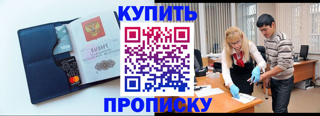 временная регистрация в квартире в Осе