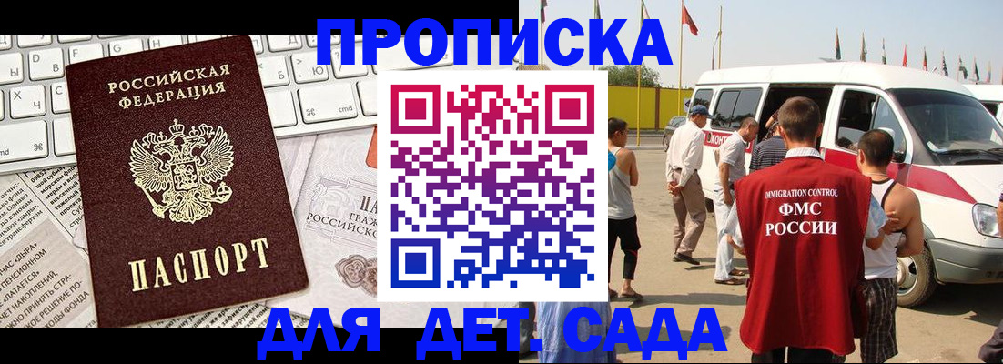 миграционный учет в Осе